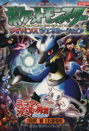 ポケットモンスター 無印　オレンジ諸島　金銀　全巻セット 1000円スタート】ポケットモンスター 無印 アニメフィルムコミック 全