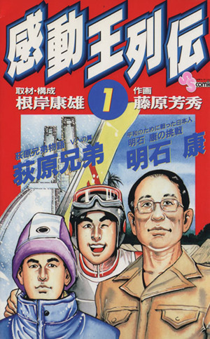 拳児(1) サンデーC 中古漫画・コミック | ブックオフ公式オンラインストア