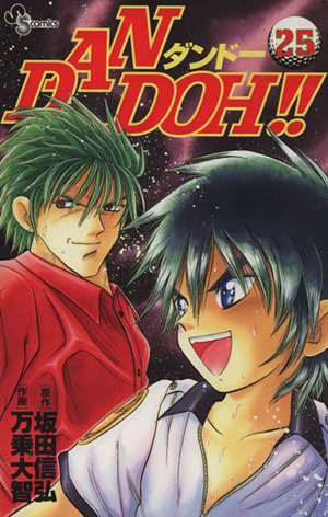 コミック】DAN DOH!!(全29巻)セット | ブックオフ公式オンラインストア