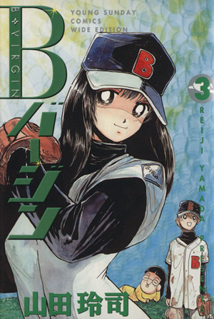 絶望に効くクスリ(1) one on one 革命的対談漫画 ヤングサンデーCSP