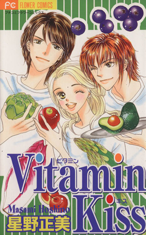 Vitamin Kiss フラワーC