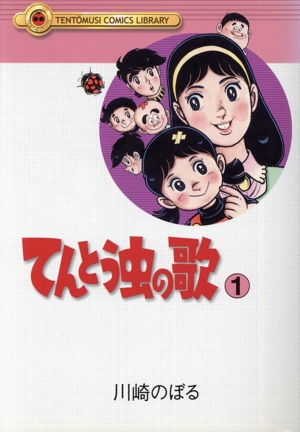 荒野の少年イサム(4) 単行本C 中古漫画・コミック | ブックオフ公式
