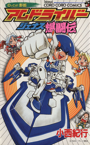 妖怪ウォッチ(2) てんとう虫コロコロC 中古漫画・コミック | ブック