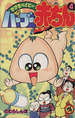 ラチェット&クランク(1) てんとう虫C 新品漫画・コミック | ブックオフ