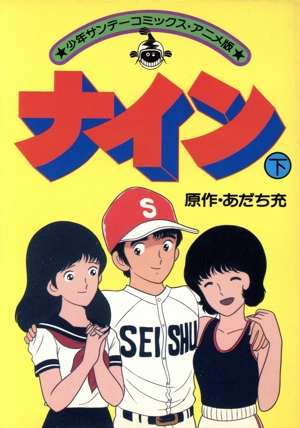 タッチ(完全版)(12) サンデーCスペシャル 中古漫画・コミック | ブック