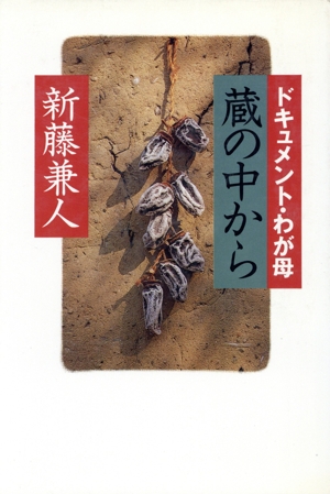 街かどの夏休み 旺文社創作児童文学 中古本・書籍 | ブックオフ公式
