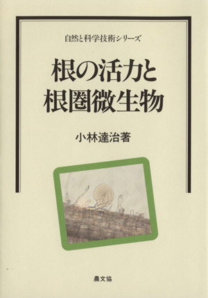 原色花卉病害虫百科(6) 花木・庭木・緑化樹1 中古本・書籍 | ブック