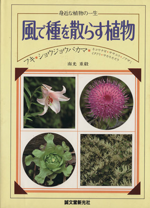ギボウシ図鑑 中古本・書籍 | ブックオフ公式オンラインストア