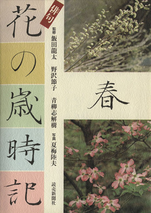 江川太郎左衛門 開国派英才挫折す 中古本・書籍 | ブックオフ公式