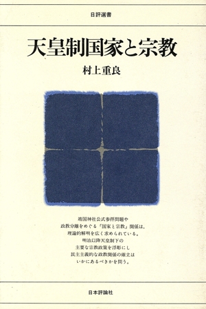 【中古】 外交とは何か/ＮＨＫ出版/小和田恒 外交とは何か | 小和田 恆, 山室 英男 |本 | 通販 | Amazon