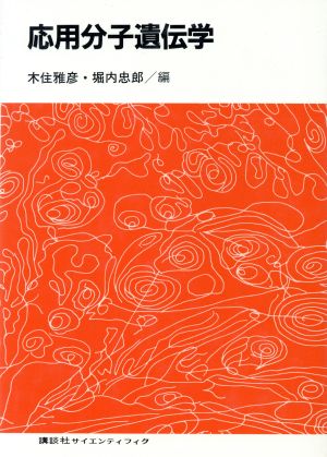 次世代ＣＡＤ／ＣＡＭのための知識処理の応用/マグロウヒル出版/大須賀節雄（単行本） 次世代CAD／CAMのための知識処理の応用/マグロウヒル出版