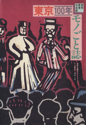 物語要素事典 中古本・書籍 | ブックオフ公式オンラインストア
