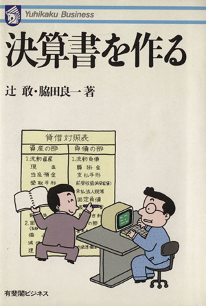 アナリストのための財務諸表分析とバリュエーション 原書第5版 中古本