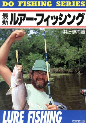最新ルアー・フィッシングDO FISHING SERIES