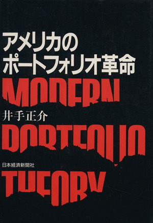 億万長者をめざすバフェットの銘柄選択術 中古本・書籍 | ブックオフ