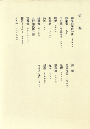 鴎外全集(1) 小説・戯曲 中古本・書籍 | ブックオフ公式オンラインストア