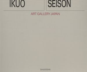 平山郁夫・前田青邨(5) アート・ギャラリー・ジャパン アート・ギャラリー・ジャパン 20世紀日本の美術5