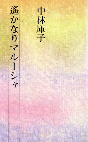 父の履歴書 中古本・書籍 | ブックオフ公式オンラインストア