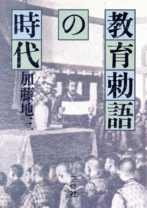 【中古】 教育社会学研究 第７４集/東洋館出版社/日本教育社会学会 教育社会学研究 - 日本教育社会学会