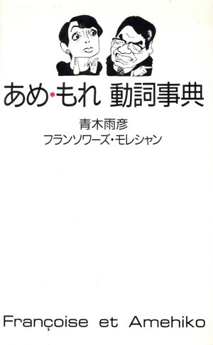【中古】 パパのいる日曜日 激動のフランスを生きた父娘の物語/フレーベル館/フランソアーズ・モレシャン 中古】 パパのいる日曜日 激動のフランスを生きた父娘の物語