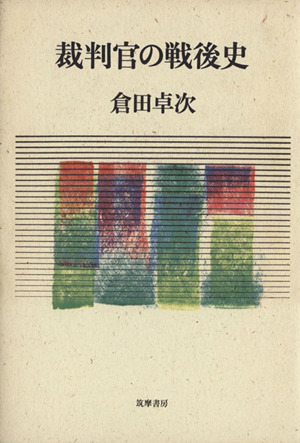 交通事故損害賠償必携(資料編) 中古本・書籍 | ブックオフ公式