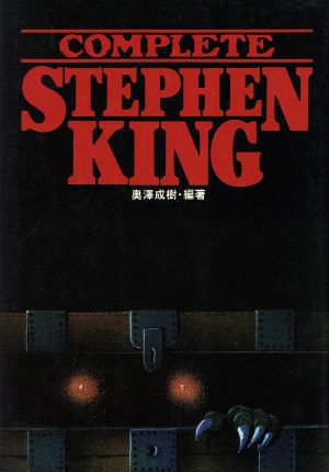 COMPLETE STEPHEN KING