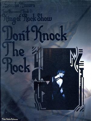 DON'T KNOCK THE ROCK 氷室京介ツアー・ドキュメント・ブック1