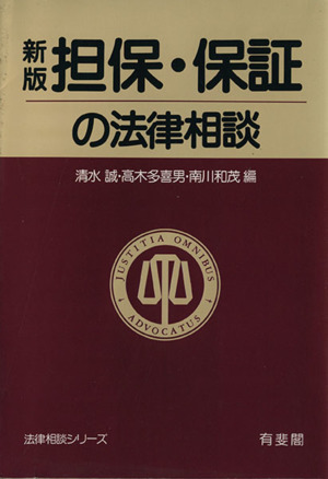 新版 注釈民法(9) 物権 4 有斐閣コンメンタール 中古本・書籍 | ブック