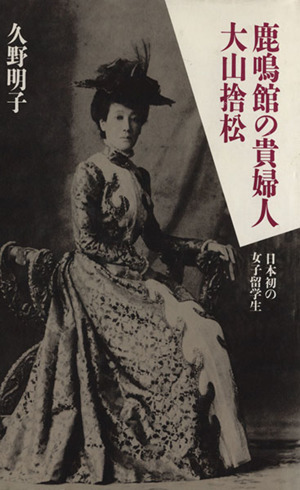 女性雑誌とファッションの歴史社会学 ビジュアル・ファッション誌の