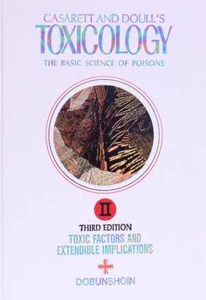 トキシコロジー(2)