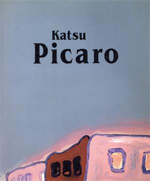 Picaro 吉田カツ絵画集