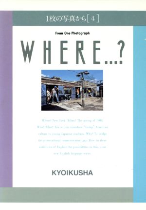 1枚の写真から(4) Where…？ 新・英語副読本シリーズ