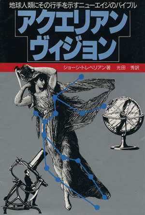 希少本(used)エドガー・ケイシー物語 川がある 上巻 著: トマス・サグルー 川がある(上巻) エドガー・ケイシー物語 中古本・書籍 | ブックオフ