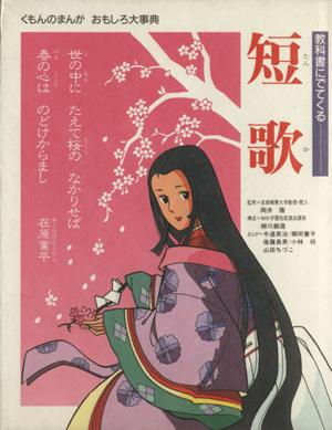 ようかい伝説事典(2) 学研まんが事典シリーズ 中古本・書籍 | ブック