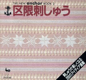 区限刺しゅう THE NEW anchor BOOK2