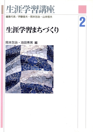 平和・人権教育、国際理解教育 教育 教育 本 通販｜ブックオフ