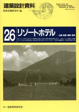 リゾートホテル 建築設計資料26