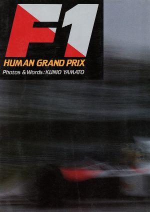 F1 HUMAN GRAND PRIX