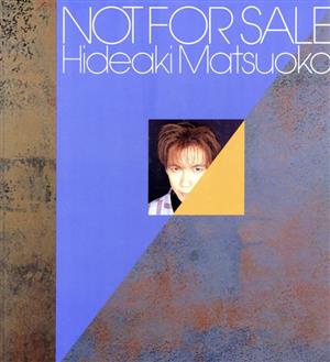 NOT FOR SALE 松岡英明