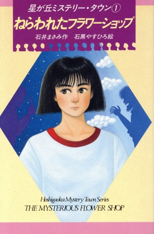 ͤ줿եå֥ߥƥ꡼ ˥Υ٥륹