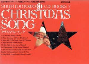 CHRISTMAS SONGSHUFUNOTOMO CD BOOKS7