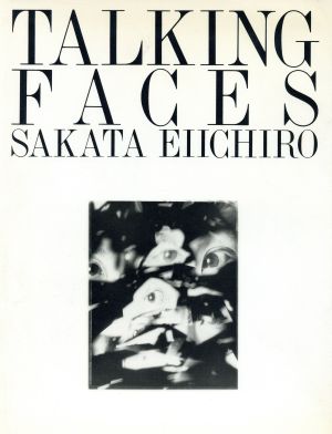 TALKING FACES 坂田栄一郎写真集