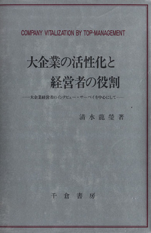 わが安売り哲学 中内功シリーズ第1巻 中古本・書籍 | ブックオフ公式