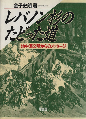 世界を変えた火薬の歴史 中古本・書籍 | ブックオフ公式オンラインストア