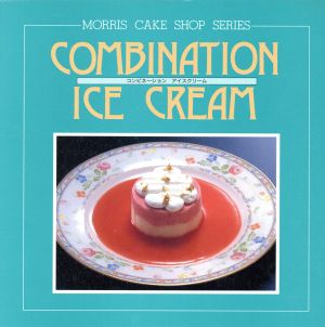 コンビネーションアイスクリームMORRIS CAKE SHOP SERIES2