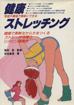 ロシア体育・スポーツトレーニングの理論と方法論 中古本・書籍