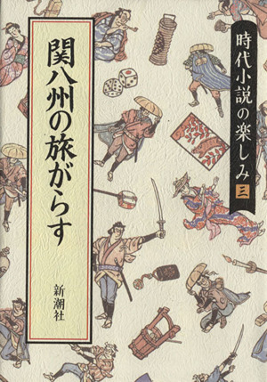 書籍全巻セット・まとめ買い】勝海舟(文庫版)全巻セット | ブックオフ 書籍全巻セット・まとめ買い】勝海舟(文庫版)全巻セット | ブックオフ