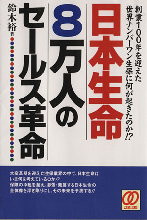 任天堂のファミコン戦略 1千万家庭の情報ネットワーク 中古本・書籍