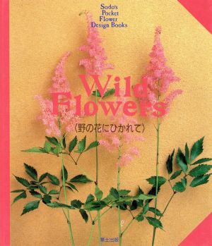 Wild Flowers 野の花にひかれて ポケット・フラワー・デザイン・ブックス