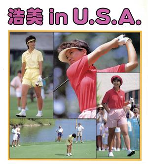 浩美 in U.S.A 芳本栄・報道写真集